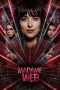 Nonton film Madame Web (2024) terbaru